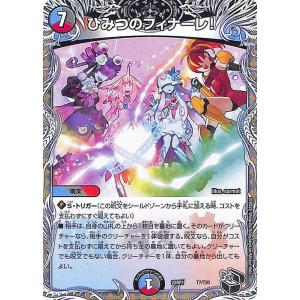 デュエルマスターズ 聖霊龍王 メルヴェイユ(フレン・E・ルスタリオ