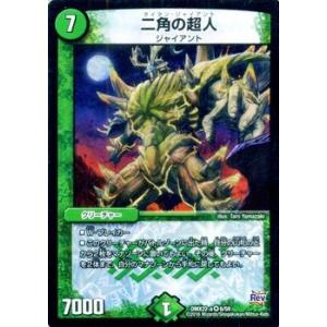 デュエル・マスターズ 9月/革命 超ブラック・ボックス・パック （DMX22