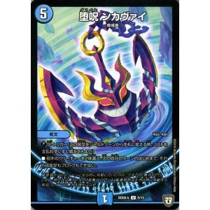 デュエル・マスターズ メガロ・デストロイト(スーパーレア) 超誕