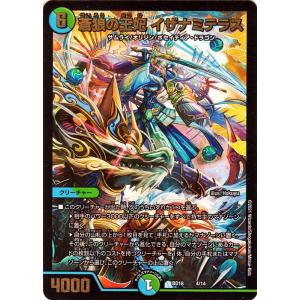 デュエル・マスターズ 斬隠オロチ(ベリーレア) レジェンドスーパー