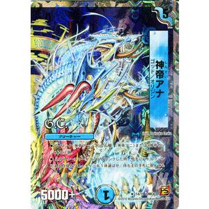 デュエル・マスターズ 神帝アナ/DMC63/ルナティック・ゴッド/デュエマ