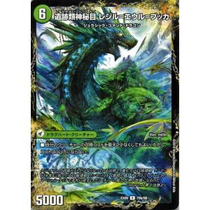 デュエルマスターズ 終断デルタ ドルハカバ Amazon.co.jp: デュエル