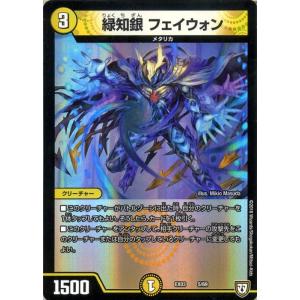 デュエル・マスターズ メッサー・シュミット(ウルトラゴールデンカード