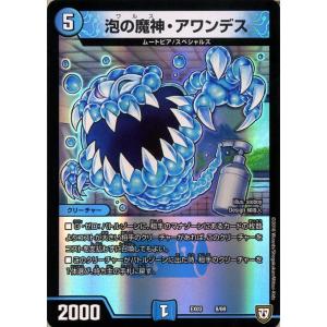 デュエル・マスターズ DMEX シャドーウェーブ・サイクロン(レア