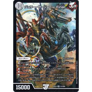 デュエル・マスターズ ボルシャック・モモキングNEX(キングマスター