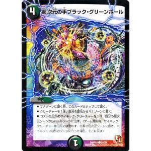 プレイ用】遊戯王 306-026 ドリラゴ(日本語版 レア)【中古】 : トレカ