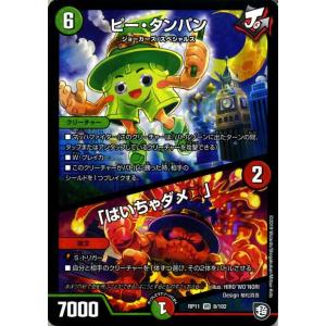 デュエル・マスターズ 烈王”轟怒”飛流投 レア 零誕! 魔神おこせ