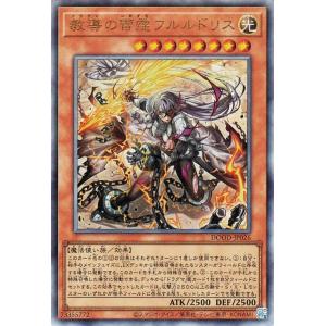 遊戯王 命王の螺旋 ドミナススパイラル プリズマティックシークレット