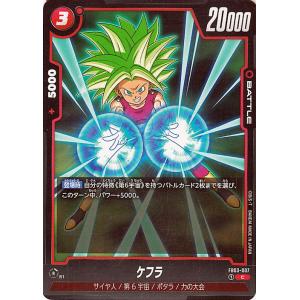 ドラゴンボール ドラゴンボールカードゲームフュージョンワールド