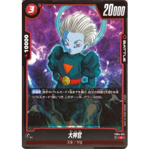 ドラゴンボール ドラゴンボールカードゲームフュージョンワールド シン