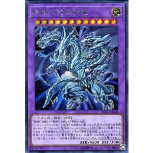 チコボール【PSA10】青眼の究極亜竜 20thシークレットレア PSA10】青眼