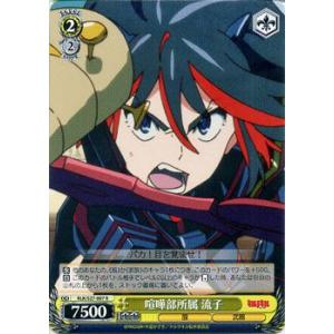 ヴァイスシュヴァルツ キルラキル / がっついてるからガッツ : カード