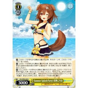 ヴァイスシュヴァルツ ホロライブ Summer Collection Splash Party