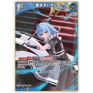 ホロライブオフィシャルカードゲーム hBP05-080 SorAZセレブレーション