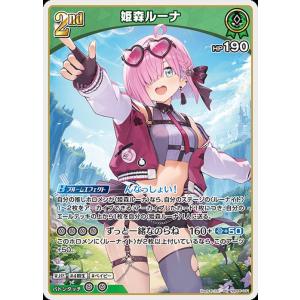 hololive OFFICIAL CARD GAME アヤカシヴァーミリオン ロボ子さん(S