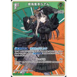 ホロライブオフィシャルカードゲーム hBP02-003 宝鐘マリン (OSR 推し