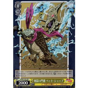 ヴァイスシュヴァルツ ジョジョSPカード 自由な生き様 イギー＆ザ