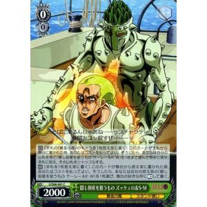 ヴァイスシュヴァルツ ジョジョの奇妙な冒険 黄金の風 帝王の誇り