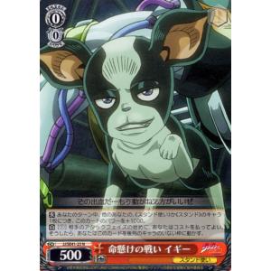 ヴァイスシュヴァルツ ジョジョSPカード 自由な生き様 イギー＆ザ
