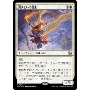 Magic: The Gathering（マジック：ザ・ギャザリング） MTG 侵攻開始