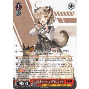 ヴァイスシュヴァルツ 勝利の女神：NIKKE ドロシー：ノスタルジア(U