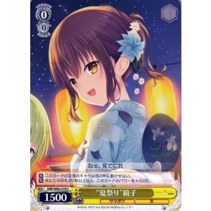 ヴァイスシュヴァルツ summer pockets 夏の思い出 七海 SEC ヴァイス