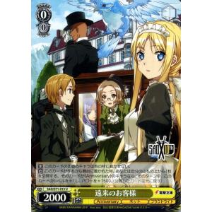 ヴァイスシュヴァルツ ソードアート・オンライン 10th Anniversary