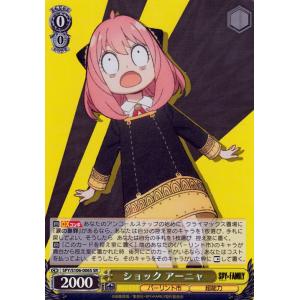 ヴァイスシュヴァルツ SPY×FAMILY スパイファミリー イーデン校の生徒