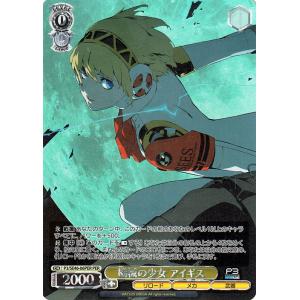 主人公＆タナトス リロード SP サイン ヴァイスシュヴァルツ P3R card