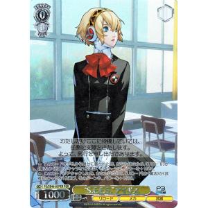 ペルソナ3 ヴァイスシュヴァルツ 主人公 タナトス サイン入り 主人公