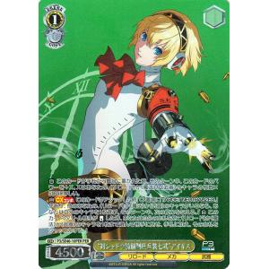 ヴァイスシュヴァルツ プレミアムブースター ペルソナ3 リロード