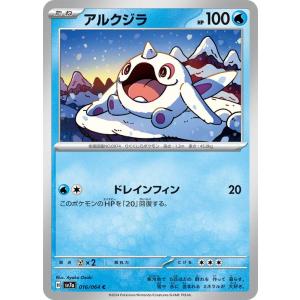 ポケモンカードゲーム ポケモンカードゲームSV sv7a 強化拡張パック