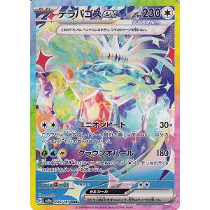 ポケモンカードゲーム ニャースex (SAR) ムニキスゼロ 114/080 MEGA