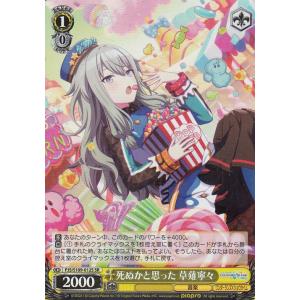 ヴァイスシュヴァルツ Summer Pockets REFLECTION BLUE “私の胸で”静久