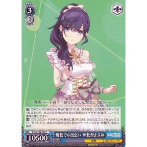 勝利の女神：NIKKE」SPカード「“大掃除メイド”ソーダ」 ヴァイス