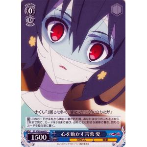 ヴァイスシュヴァルツ ゾンビランドサガ リベンジ 水野 愛(RR) ZLS/W93