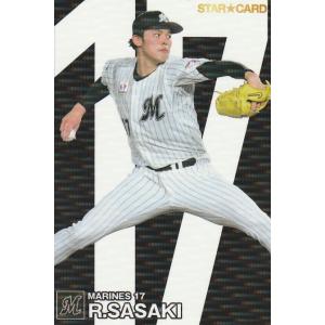 カルビー 2024プロ野球チップス第1弾 S-16 佐々木朗希(ロッテ) スター