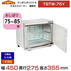 ホシザキ（HOSHIZAKI） 冷蔵ネタケース HNC-180B-R-B 右ユニット 冷蔵