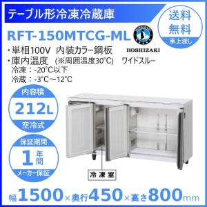 ホシザキ（HOSHIZAKI） 食器洗浄機 JWE-580UC （旧JWE-580UB）50Hz専用