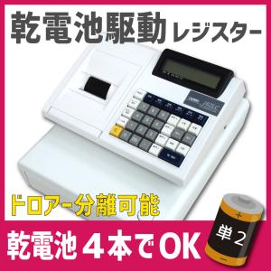 乾電池駆動対応】横型コンパクトモバイルレジスター！「CLOVER 102LC