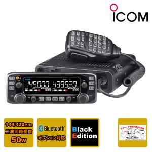 ICOM（アイコム） IC-2730DB アマチュア無線機144.430MHz50W