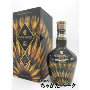 ロイヤルサルート 25年 700ml ブレンデッド スコッチ ウイスキー 40度