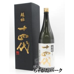 十四代 本丸 秘伝玉返し 1800ml 製造年月2025年9月〜 : お酒市場JOYLAB