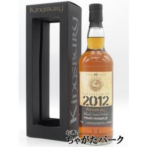KINGSBURY（キングスバリー） グレンロセス 24年 1997 ホグスヘッド