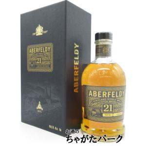 アバフェルディ ミニボトル 12年 16年 21年 200ml × 3本セット 送料