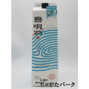まさひろ酒造 泡盛 島唄 25度 1.8Lパック 1800ml×6本 1ケース u-yu
