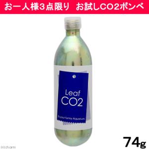 Leaf Corp Leaf CO2 ボンベ 74g 1本 お一人様3点限り 炭酸