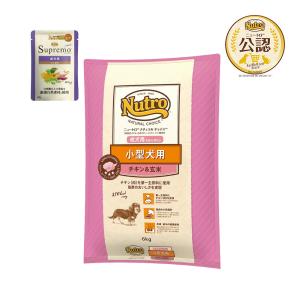 ニュートロ ナチュラルチョイス ラム玄米 超小型犬〜小型犬 シニア犬用