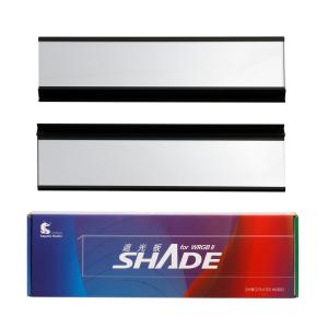 Chihiros WRGB II PRO 45・90用 ミラー付