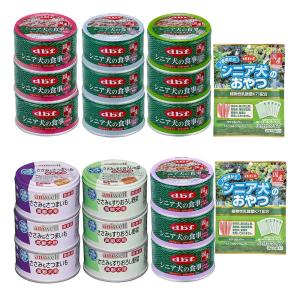 デビフペット デビフ 缶詰 150g ドッグフード 全15種セット 犬